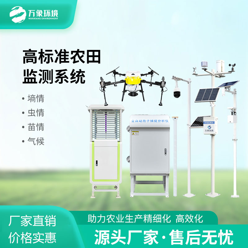 高標準農田系統(tǒng)建設方案